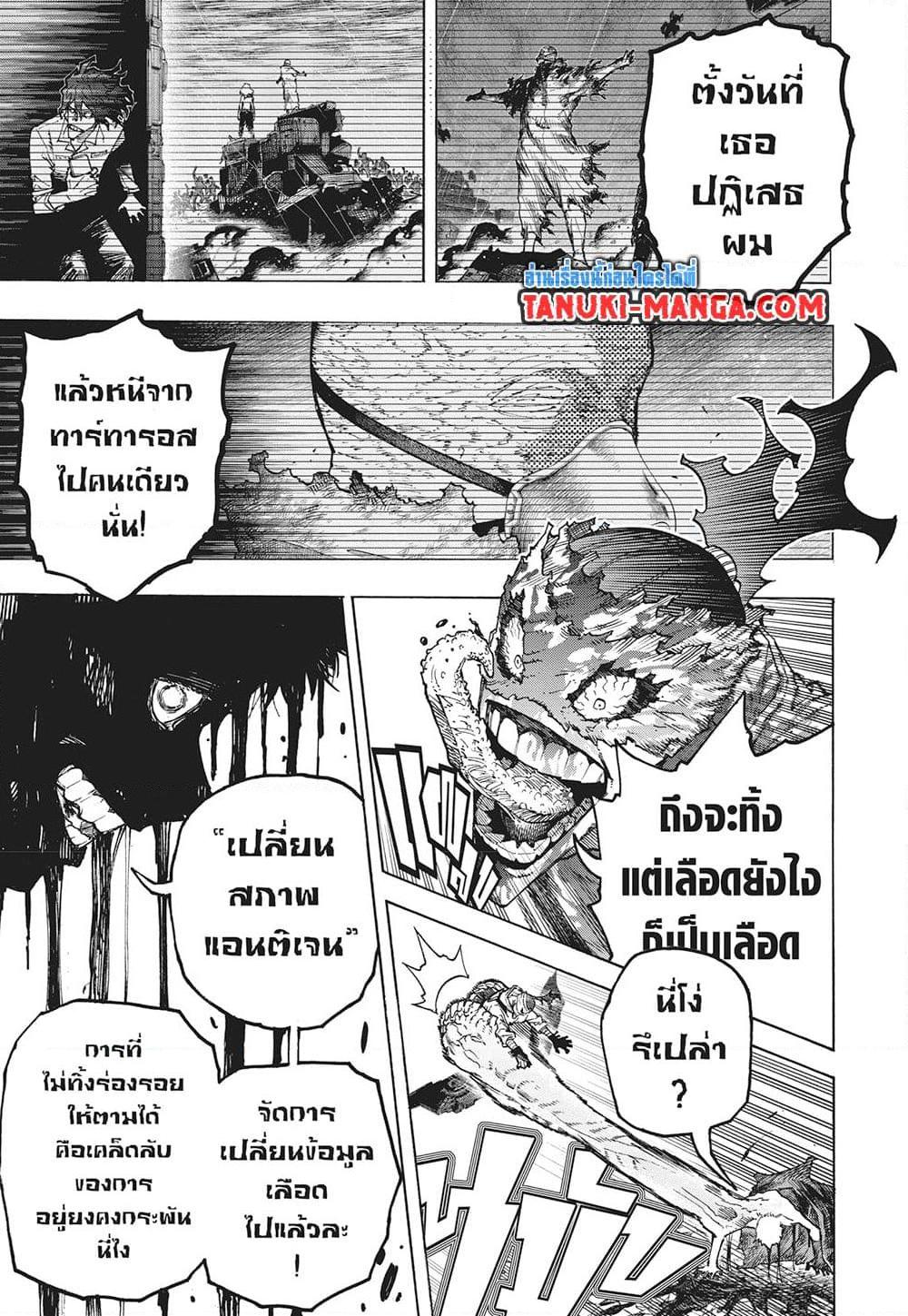 Boku no Hero Academia ตอนที่ 401 (5)